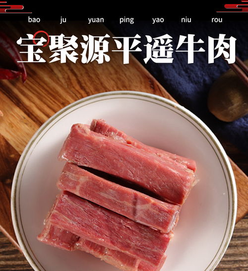 寶聚源 平遙牛肉撕絲香 218g 3袋