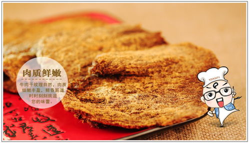 口口福 五香牛肉干100g 3袋 黃牛肉干 蒙古特產(chǎn)風(fēng)味 福卡商城