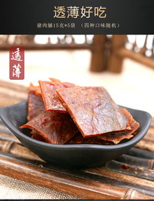 香伴郎 豬肉脯15克 5袋 四種口味隨機(jī) 肉零食小吃肉干休閑食品美食小包裝