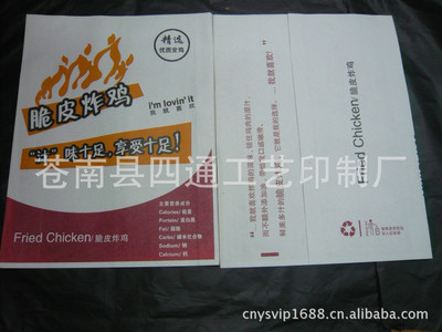 【漢堡紙,香醬餅紙袋,食品包裝袋,公婆餅袋,全雞袋】?jī)r(jià)格,廠家,圖片,紙袋,蒼南縣四通工藝印制廠-