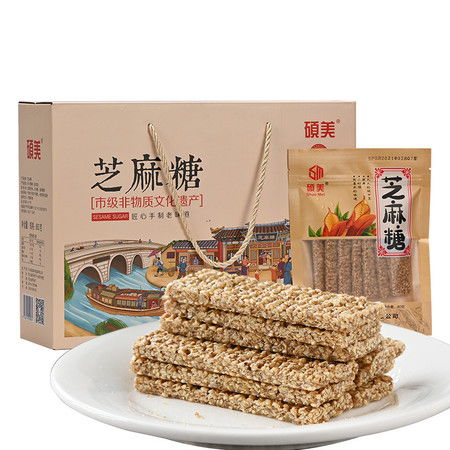 碩美 芝麻糖白芝麻黑芝麻糖片糖果80g 10袋禮盒特產(chǎn)零食河北特產(chǎn)圖片大全 郵樂官方網(wǎng)站
