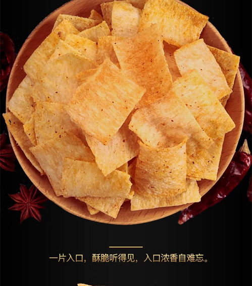 蜀道香 休閑膨化零食特產(chǎn) 薯片鍋巴粗糧 香辣山藥署片65g 5