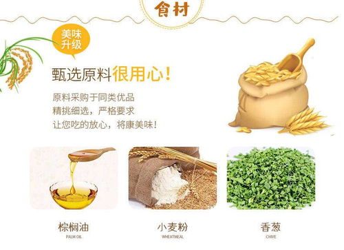 福瑞達(dá)香蔥芝麻酥學(xué)生零食小餅干500g 袋多規(guī)格可選