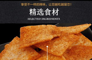 上口娃 手工鍋巴400g 袋 零食麻辣香辣味老襄陽(yáng)手工鍋巴大袋農(nóng)家小吃休閑食品