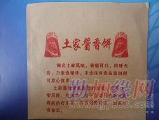 佶佰味土家香醬餅廠價_批發_特價-勤加緣伙團-精選貨,價更低!