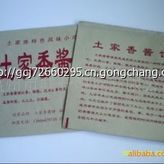 香醬餅袋子 土家香醬餅紙袋 土家醬香餅紙袋 醬香餅袋17*18一萬個_土家香醬餅紙袋 _世界工廠網