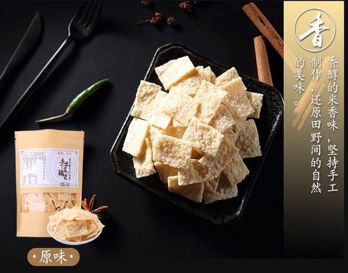 麻辣味老襄陽特產膨化零食品休閑小吃