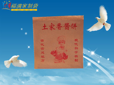 河北雅惠包裝批發定制土家醬香餅袋香餅袋醬香餅打包袋醬香餅紙袋