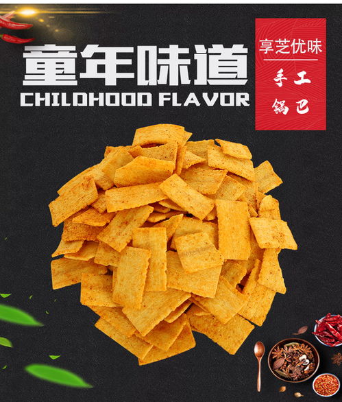 6種口味各一包手工鍋巴辦公室小零食網(wǎng)紅大禮包休閑食品香酥脆鍋巴