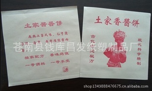 防油紙袋批發(fā)定做淋膜紙袋燒餅袋土家香醬餅袋醬香餅袋
