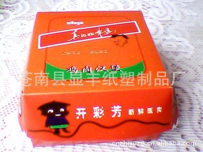 【土家香醬餅袋、武大郎燒餅袋、土渣兒燒餅袋、薯條盒】價格,廠家,圖片,淋膜紙/防油防潮紙,蒼南縣顯豐紙塑制品廠-