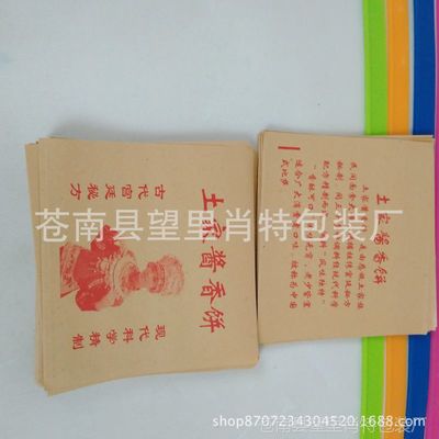 土家醬香餅袋 土家香醬餅紙袋 牛皮淋膜紙袋 防油紙袋 袋子1000個