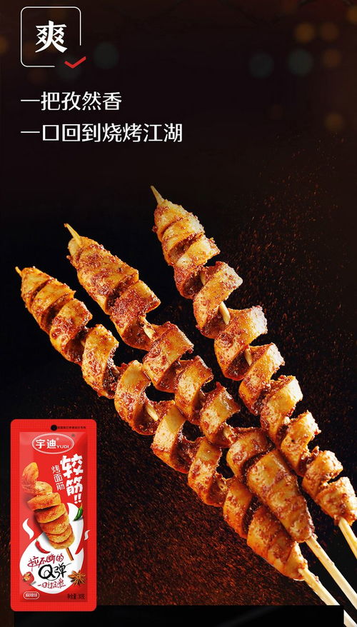 網紅烤面筋30克 袋即食休閑麻辣小零食辣條豆干面筋制品小吃批發